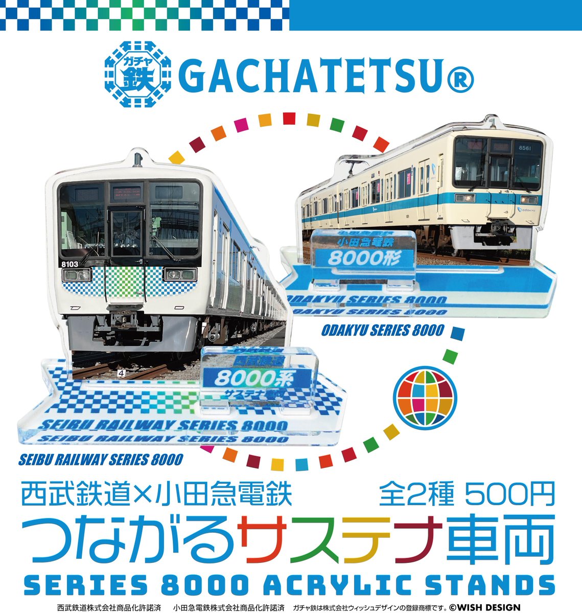 ガチャ鉄 tweet media