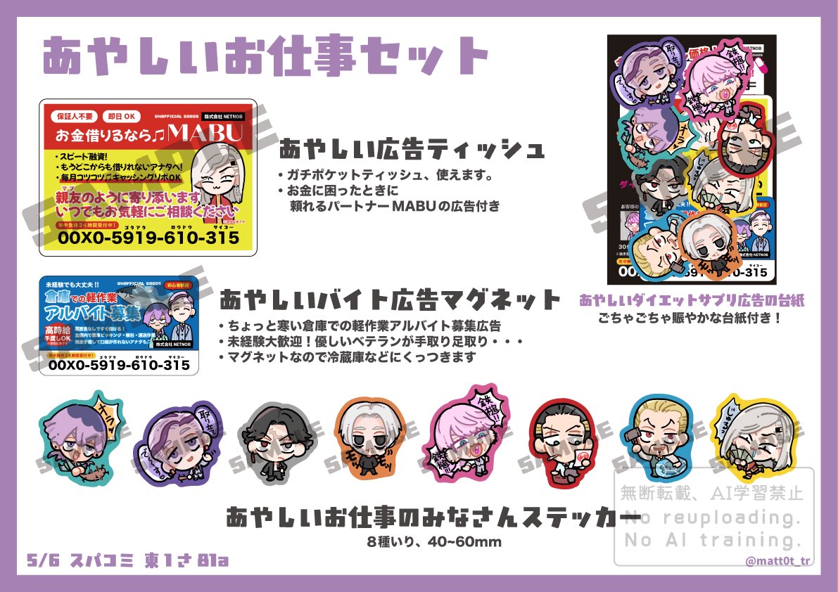 的@5/6東1さ81a tweet media