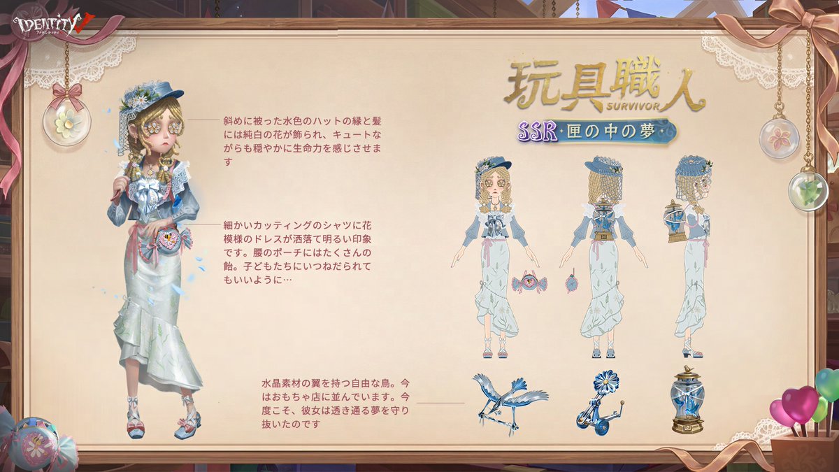 【公式】IdentityV 第五人格 tweet media