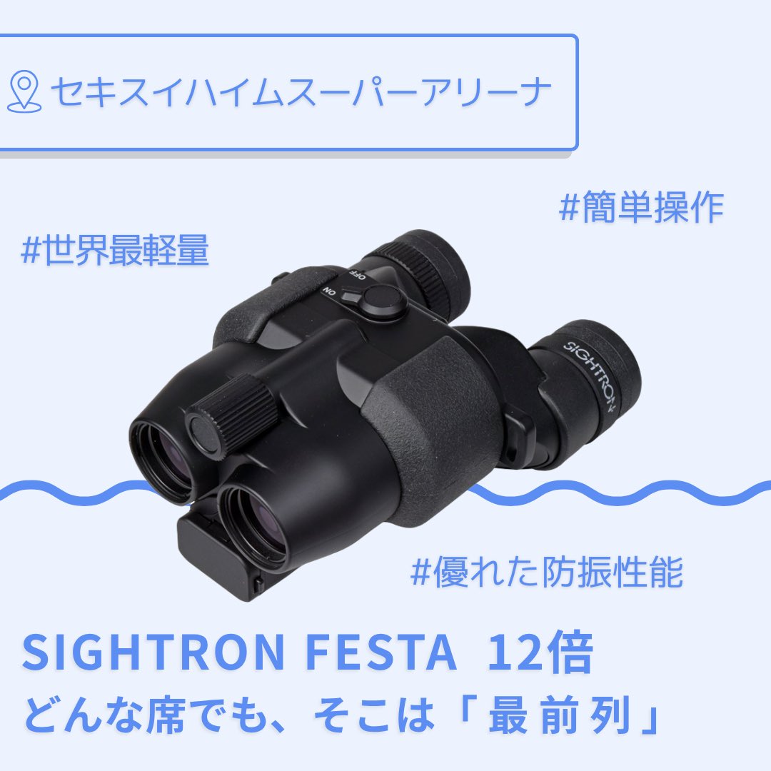 推し活＋（プラス）| 防振双眼鏡・Galaxyレンタル tweet media