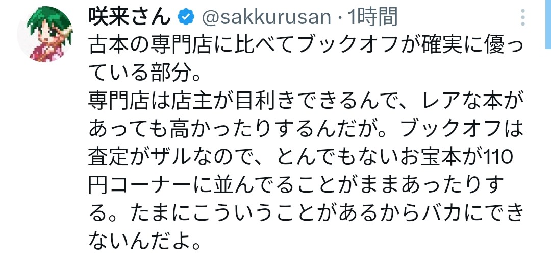 パソ・コン tweet media