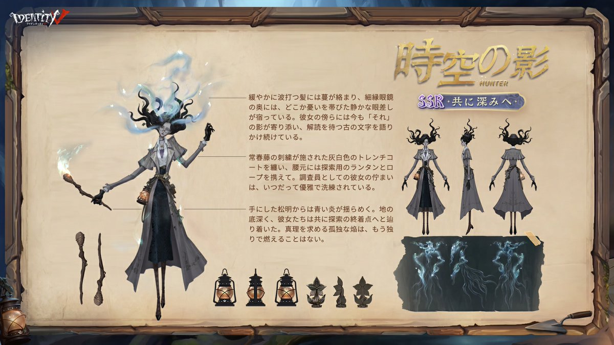 【公式】IdentityV 第五人格 tweet media
