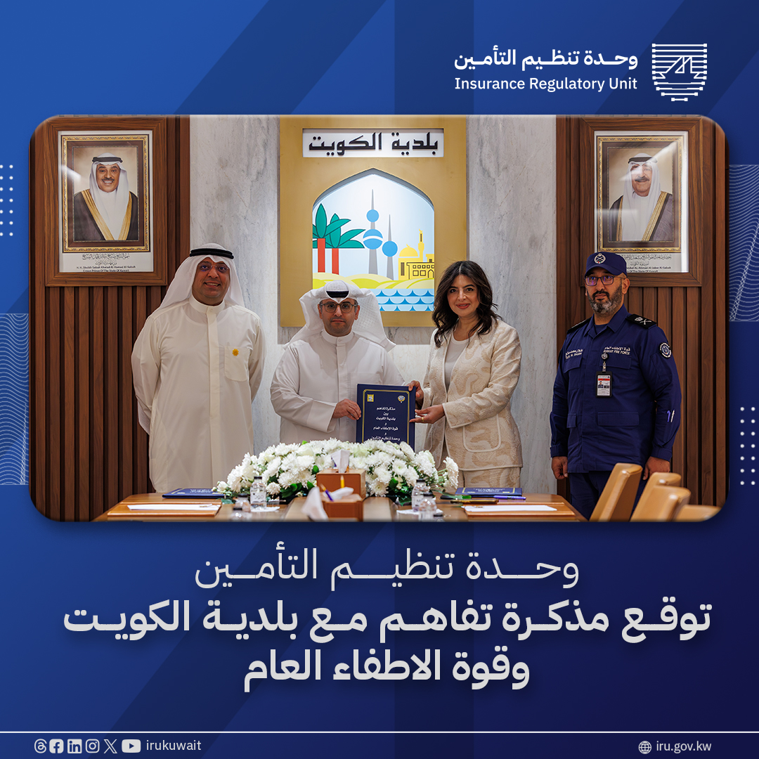 وحدة تنظيم التأمين tweet media