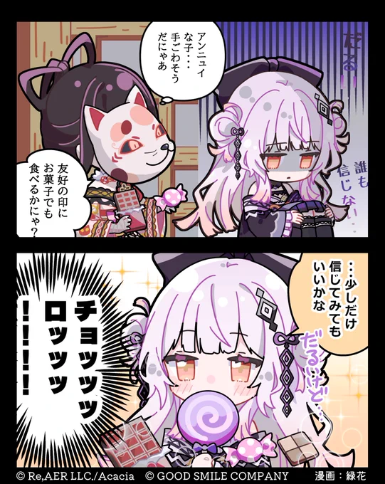 § 新連載 §

#まのむら ほのぼの2コマ漫画シリーズ 
「このあと、誰吊る?」の連載をお報せします。

#1「チョロ」

§ 登場人物 §
綿貫サクヤ…心を閉ざしている。
猫溝ノラ…猫ちゃん。 
