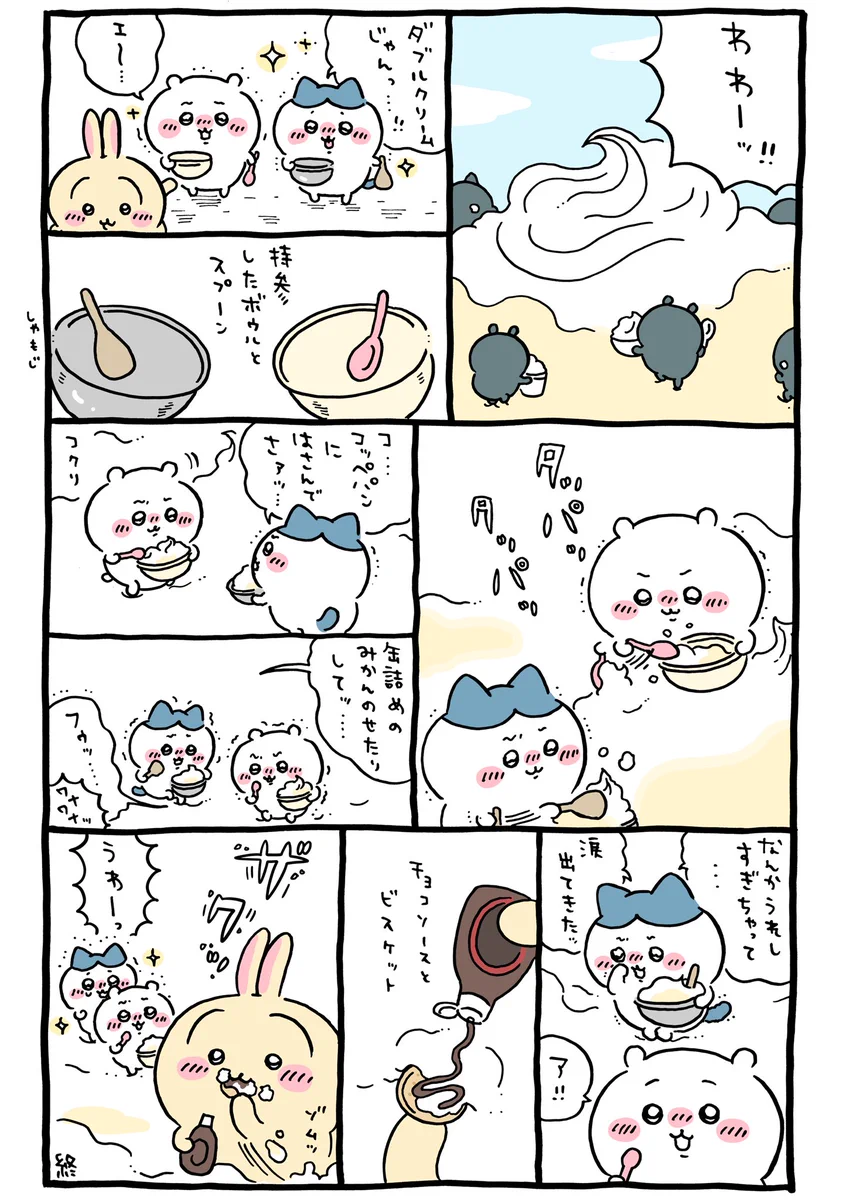 ちいかわ』アニメ公式 on X: 