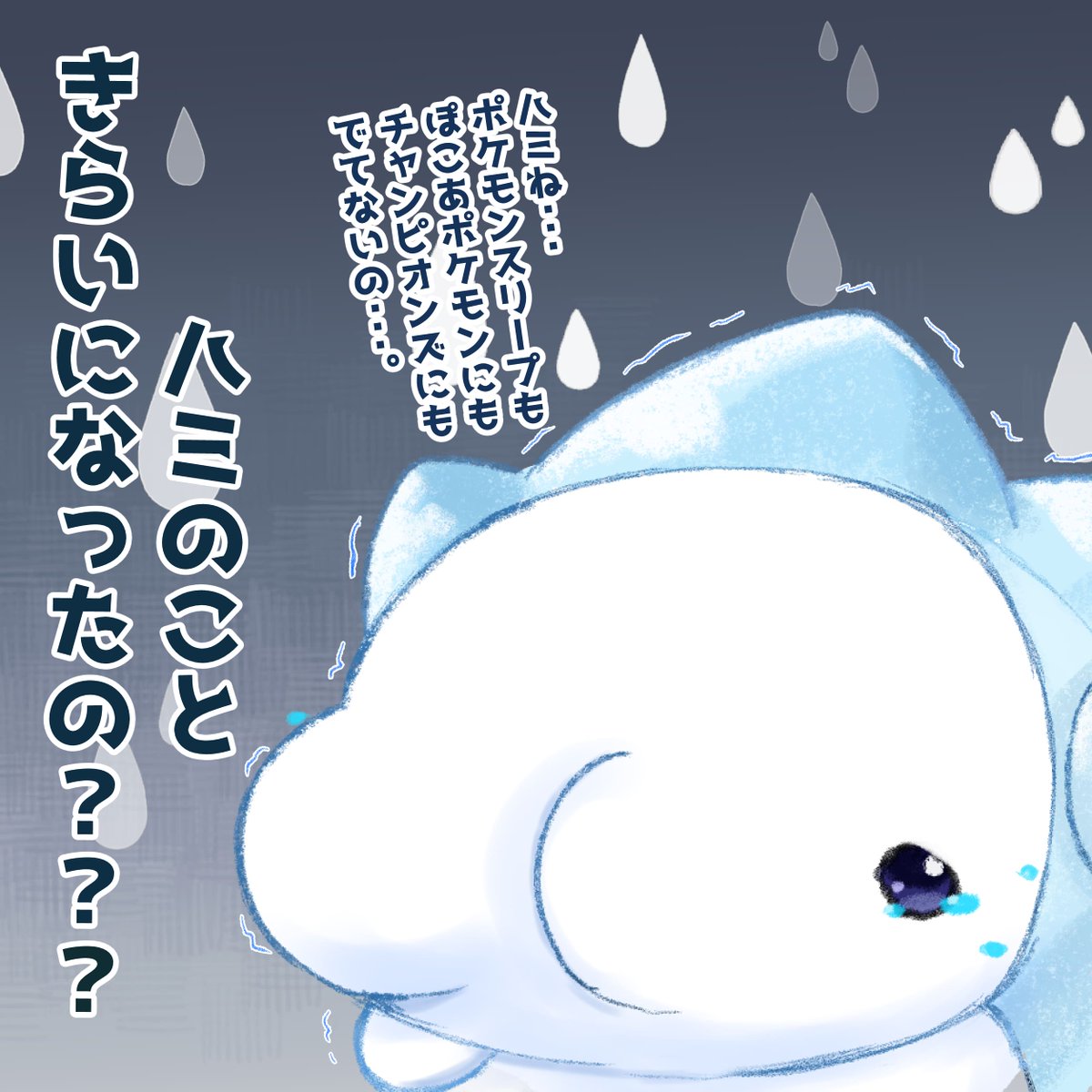 水無月アヤ@ハミ大好き漫画家志望 tweet media