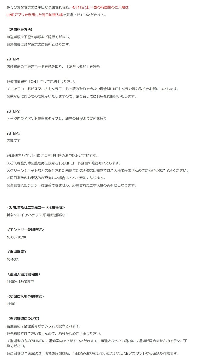 新宿 マルイ アニメイベント tweet media