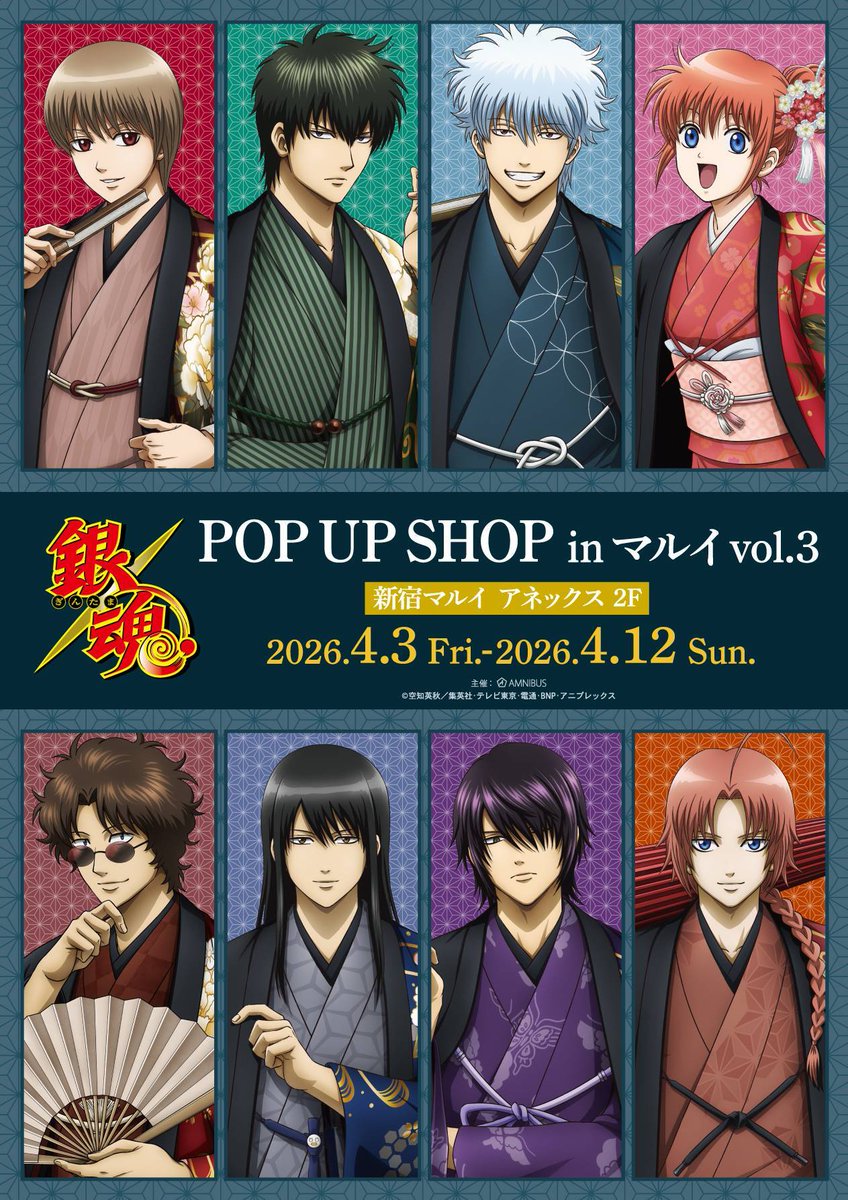 新宿 マルイ アニメイベント tweet media
