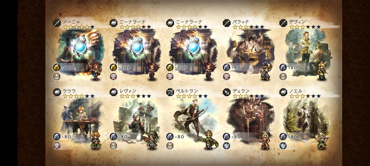 ex_ion's tweet photo. 無料ガチャは50連でノーニャさん！
ニーナラーナさん！
ニーナラーナさん！？
#オクトラ大陸の覇者 https://t.co/OSq6ecYp7B