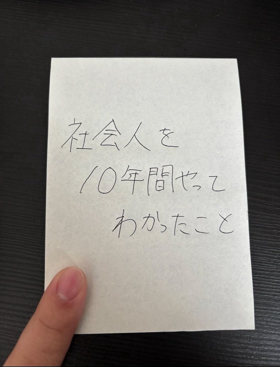 wakamusya_eigyo's tweet photo. 社会人退屈な方へ。
これめっちゃ大事です。 https://t.co/SoQ3mR1pHu