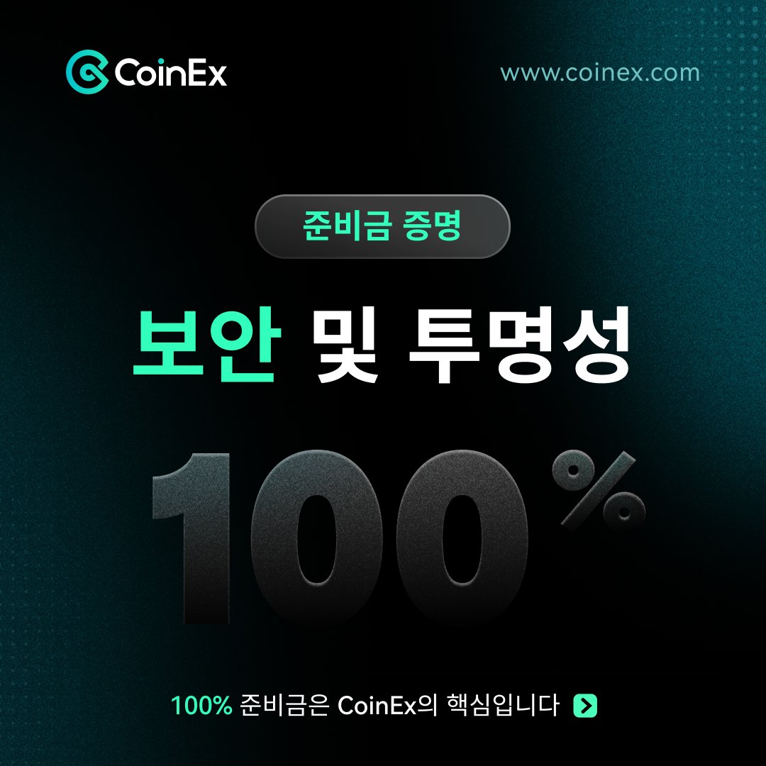 코인엑스 CoinEx Korea tweet media