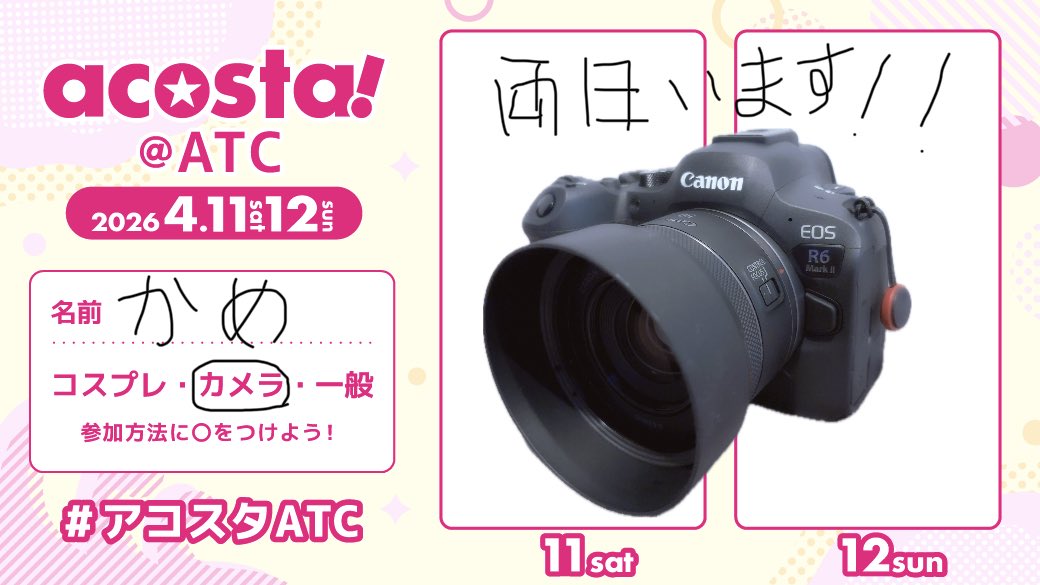 かめ カメラ垢 tweet media