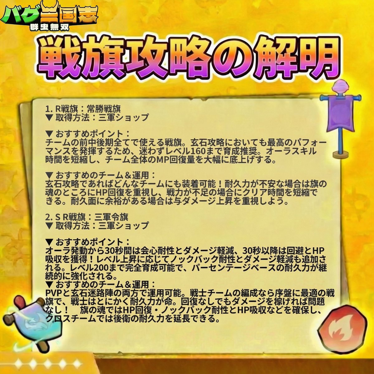 【公式】バグ三国志～群虫無双 tweet media