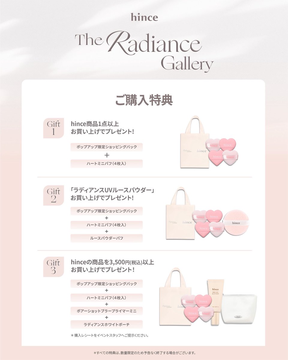 hince日本公式アカウント tweet media