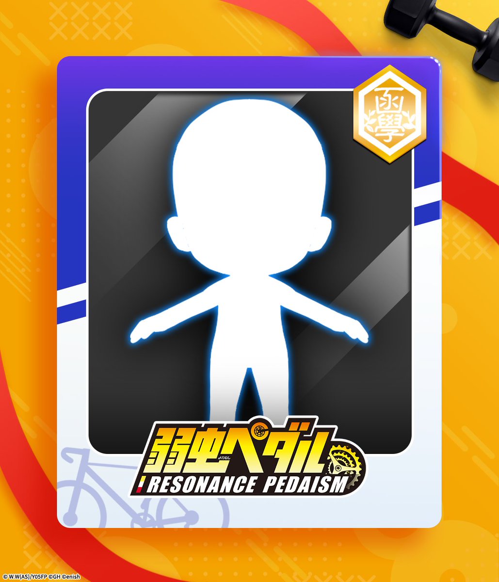 『弱虫ペダル レゾナンス・ぺダイズム(ペダイズ)』公式 tweet media