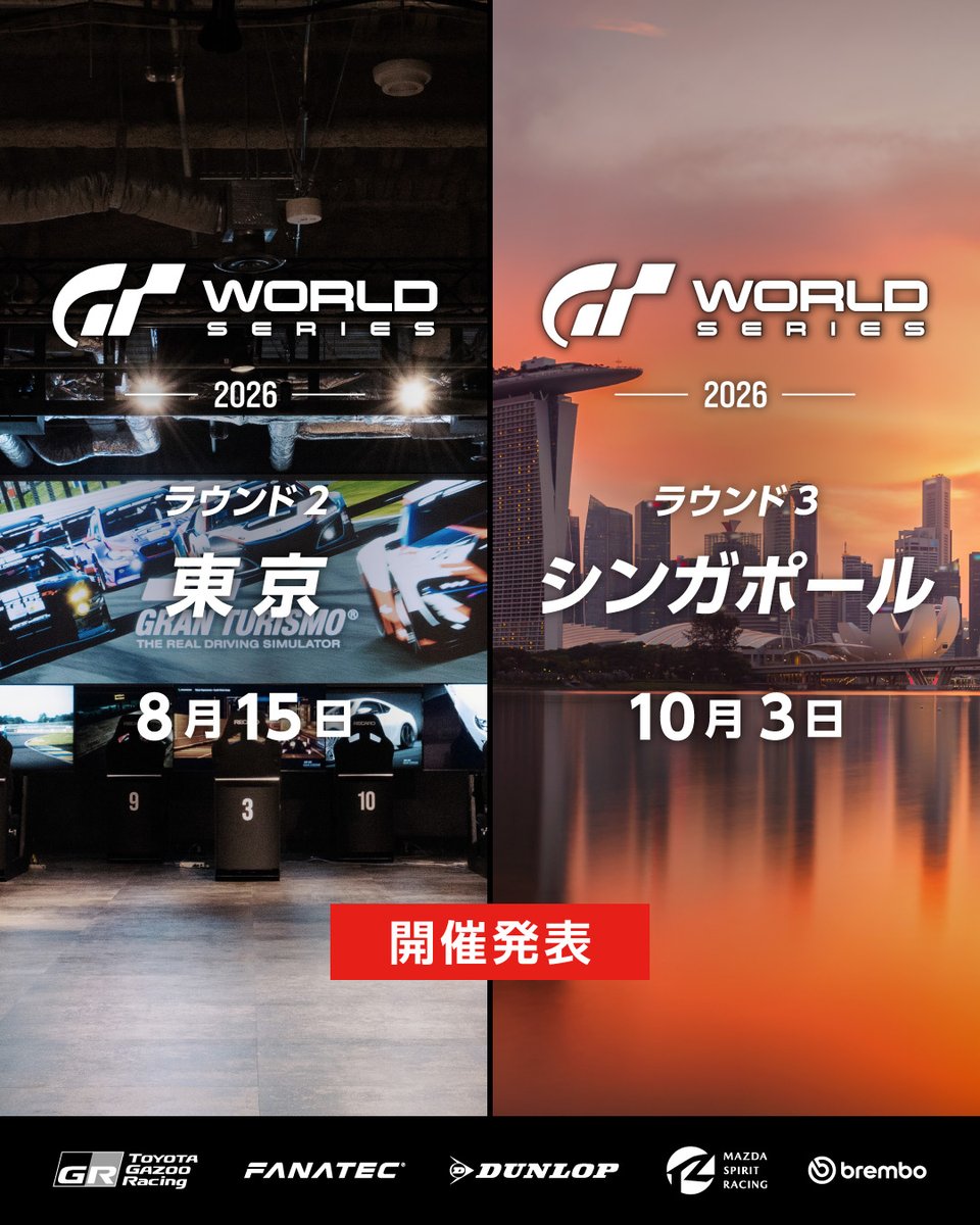 Gran Turismo tweet media