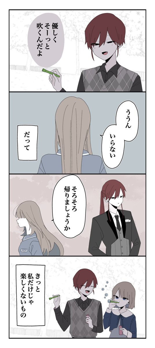 せかねこ (@sekaneko13) / Posts / X