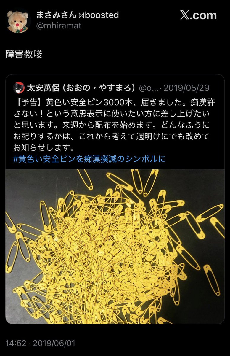 女たちのデータベース広場 tweet media