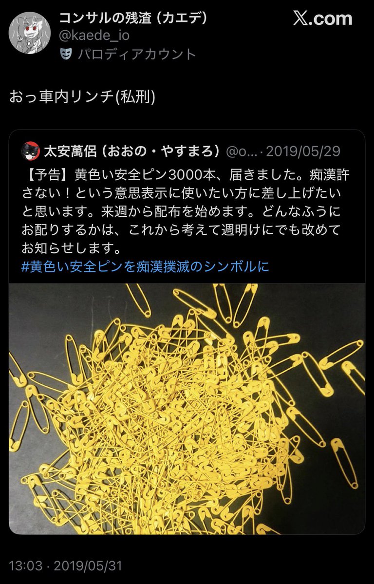 女たちのデータベース広場 tweet media