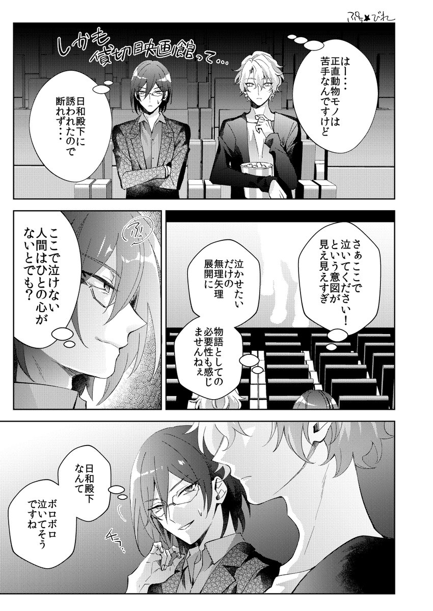 小さい村（ぷ★び） tweet media