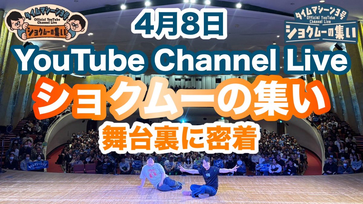 yamamoto_tm3's tweet photo. 昨日のYouTubeライブの裏側です。
配信のアーカイブとともに是非。

https://t.co/EetRe3ZmUB https://t.co/spxYBRBpEP