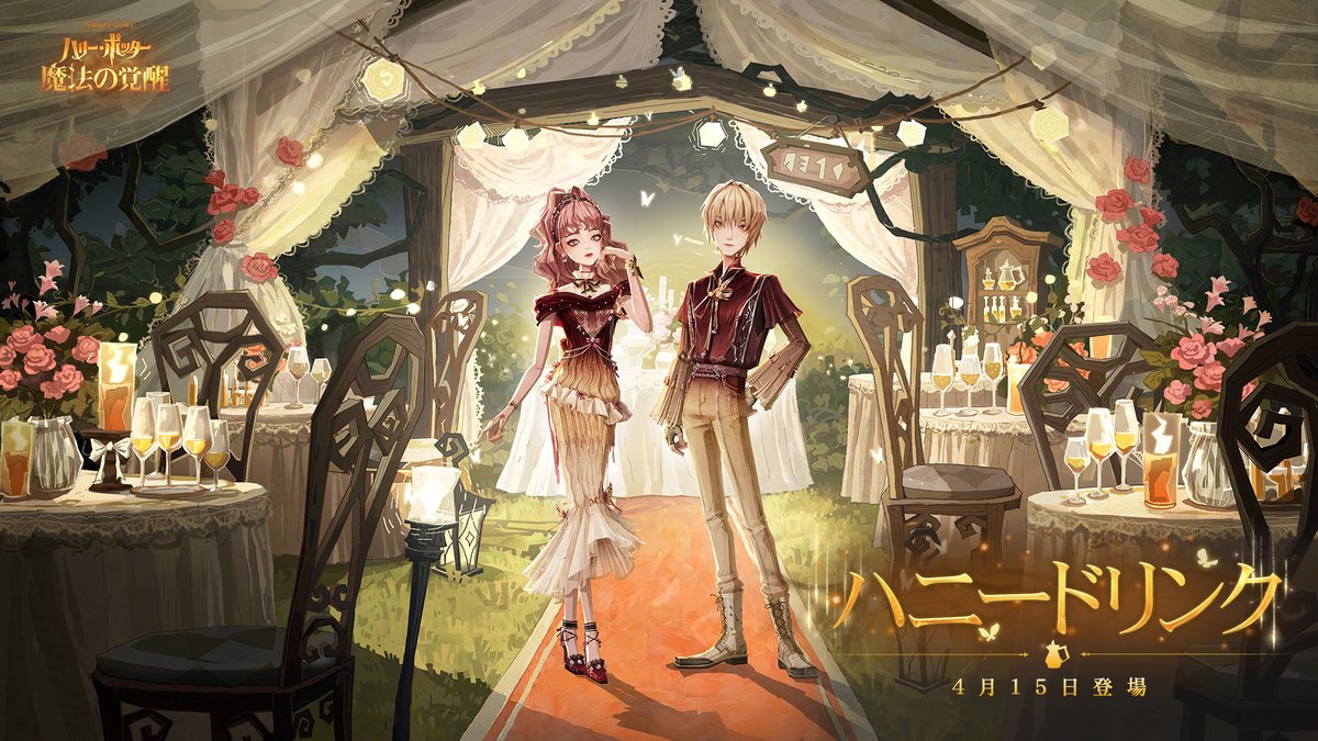 ハリー･ポッター：魔法の覚醒【公式】＠好評配信中 tweet media