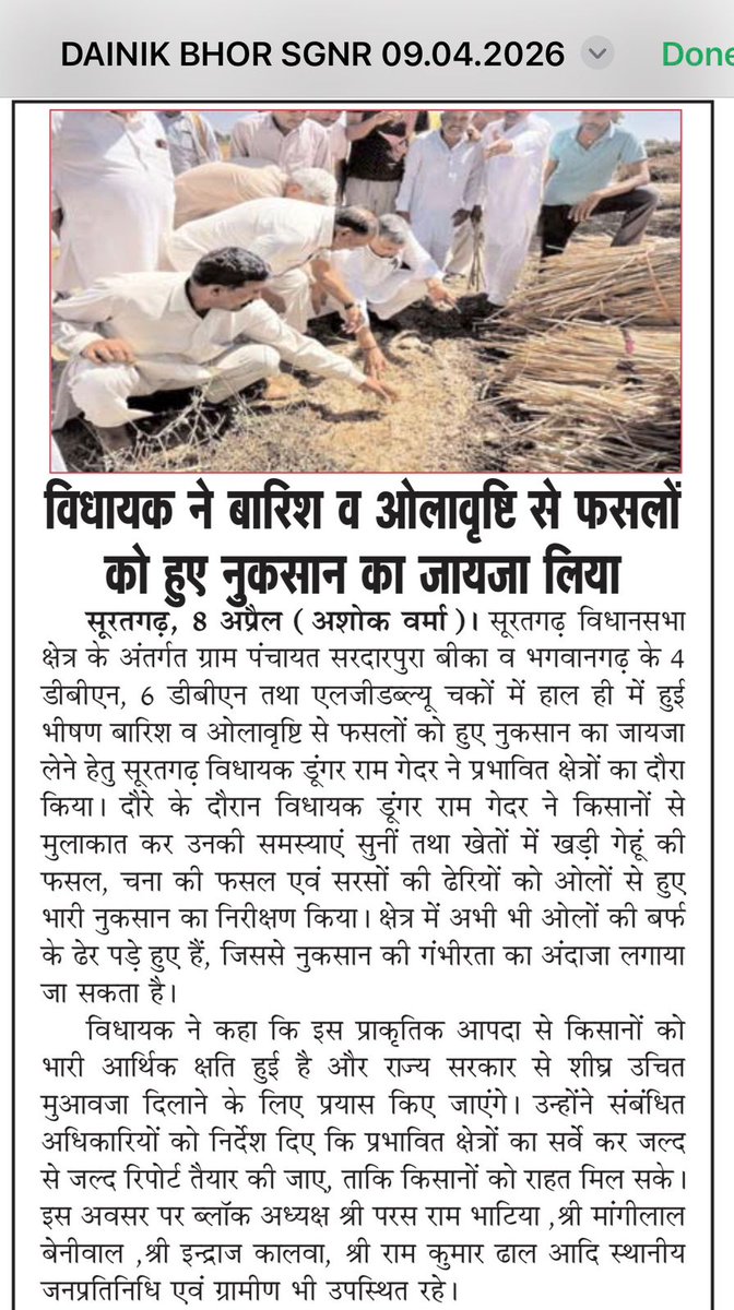 Dungar Ram Gedar (जनसेवक) tweet media