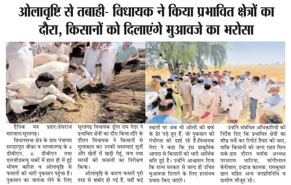 Dungar Ram Gedar (जनसेवक) tweet media