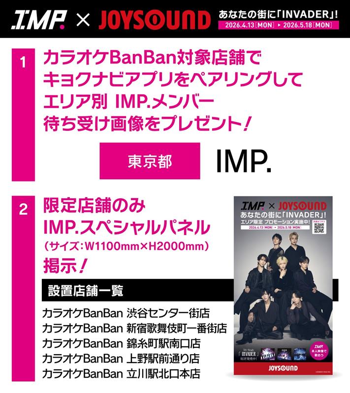 【公式】カラオケBanBan tweet media