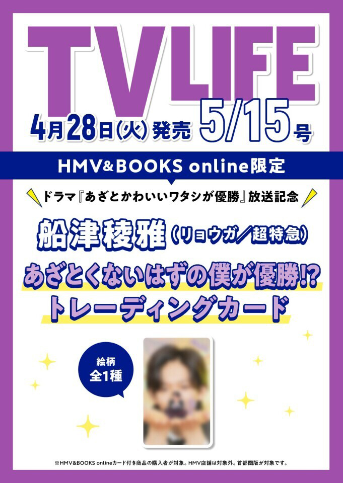 HMV&BOOKS（HMV）公式 tweet media