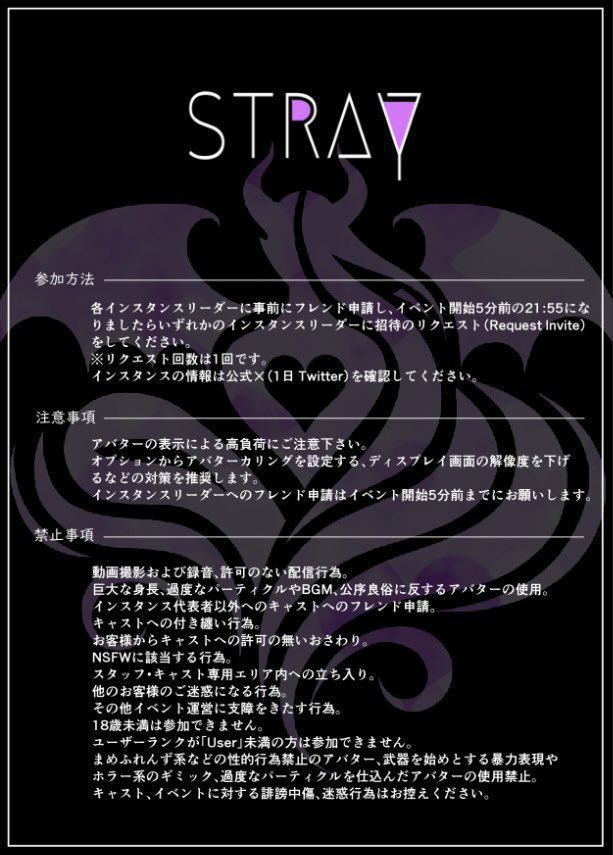 はぐれサキュバス寄合所『STRAY』 tweet media