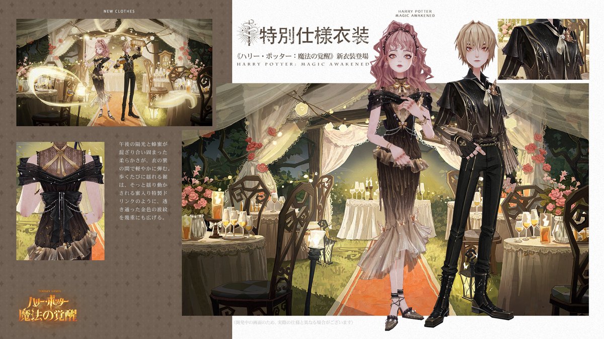 ハリー･ポッター：魔法の覚醒【公式】＠好評配信中 tweet media