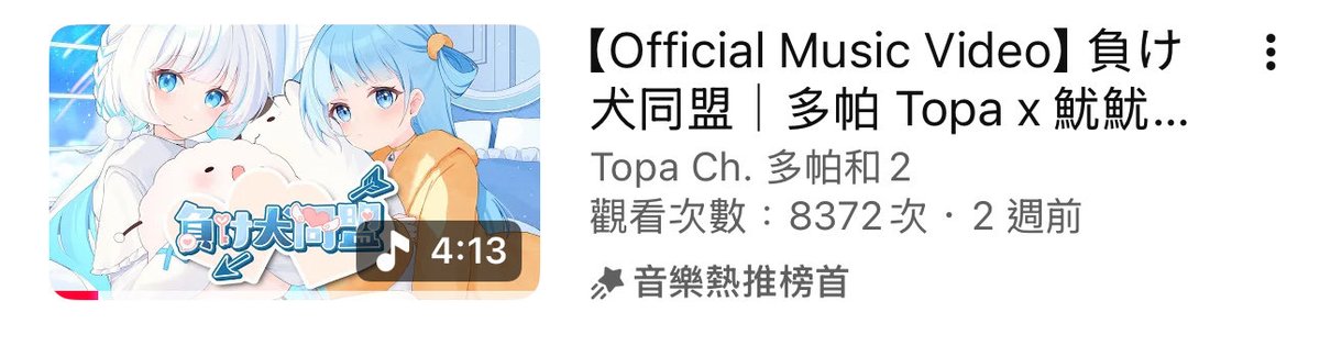 多帕🐾薩摩耶Vtuber tweet media