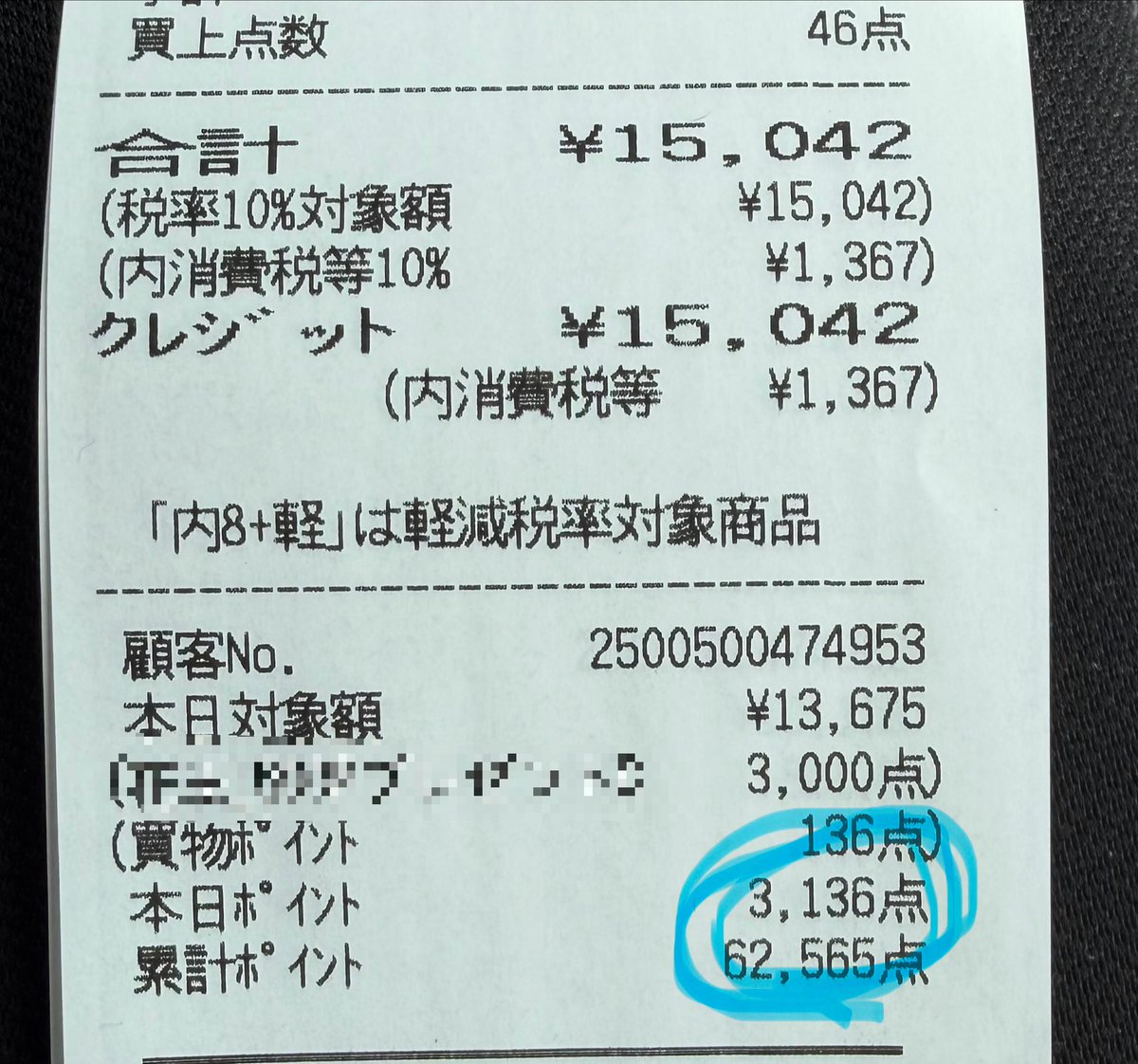 ひかり tweet media