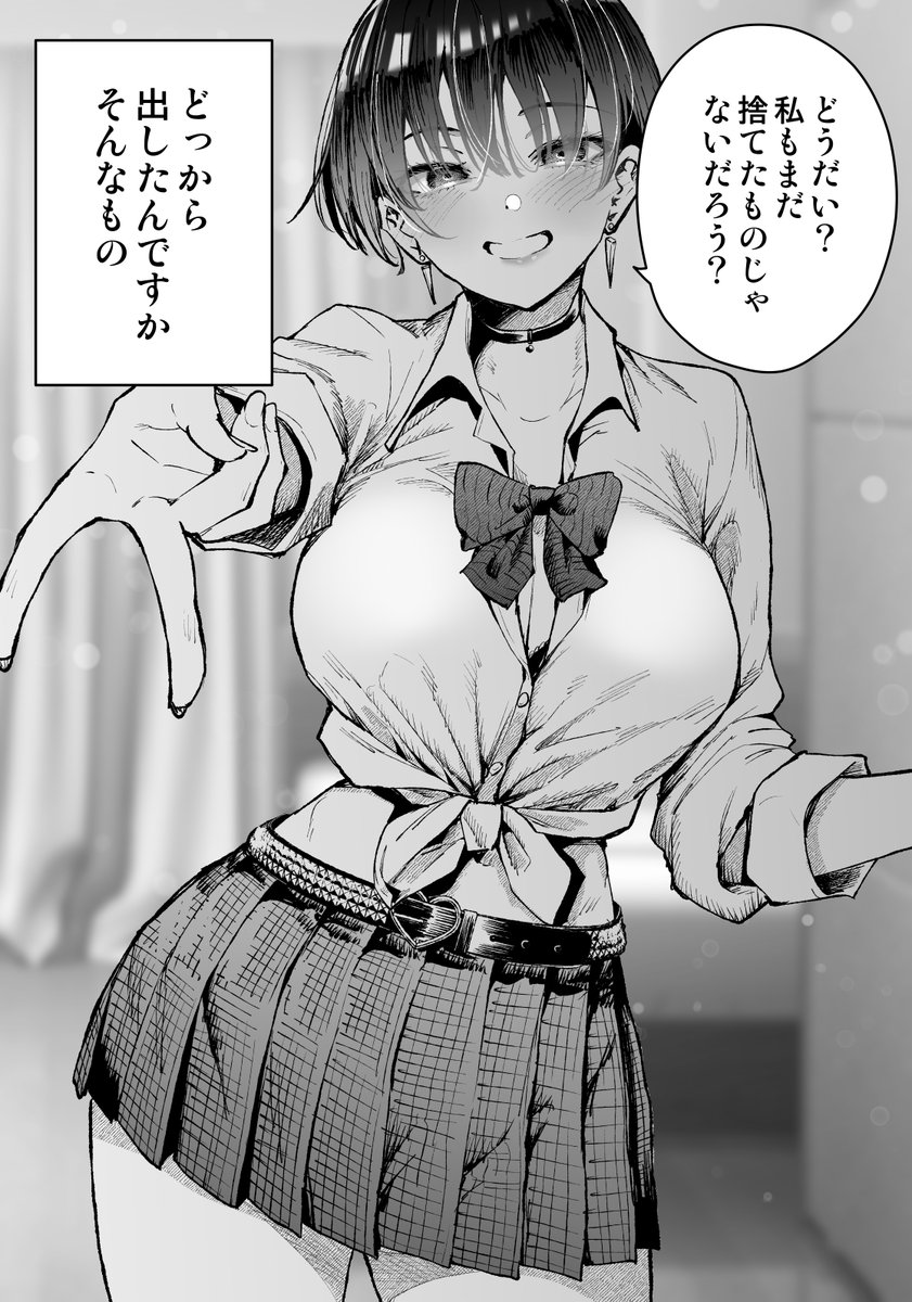 なんで持ってるんですか? 