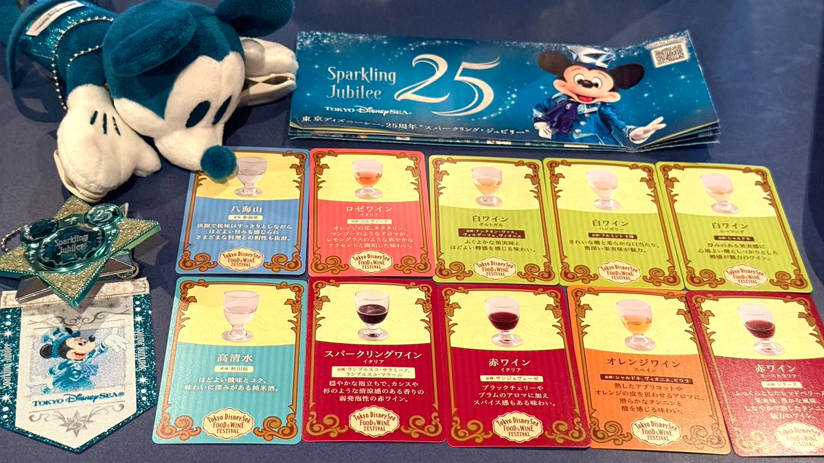 azusa_wa's tweet photo. 現時点での酒の紙多分全出ししたよ〜✌️（ポルトは昨日今日プレス詰所のため終日休業）左からリバディ🍶ゴンドリエ🍾リフレスコス🍷ヴォルケ🍷ズン🍷 https://t.co/56jlM5S3JC