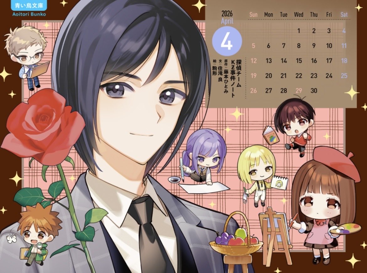 講談社 青い鳥文庫 tweet media