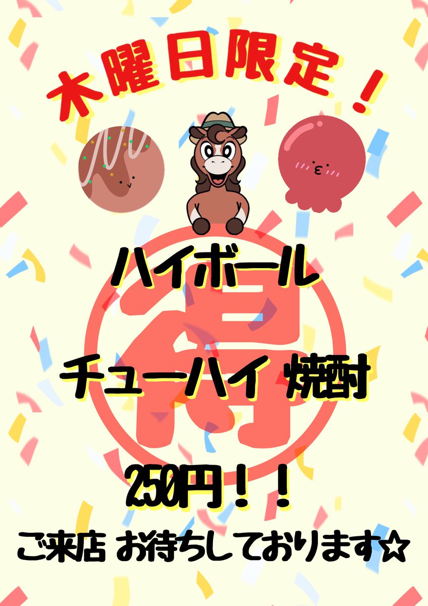 たこ焼き酒馬こてお tweet media