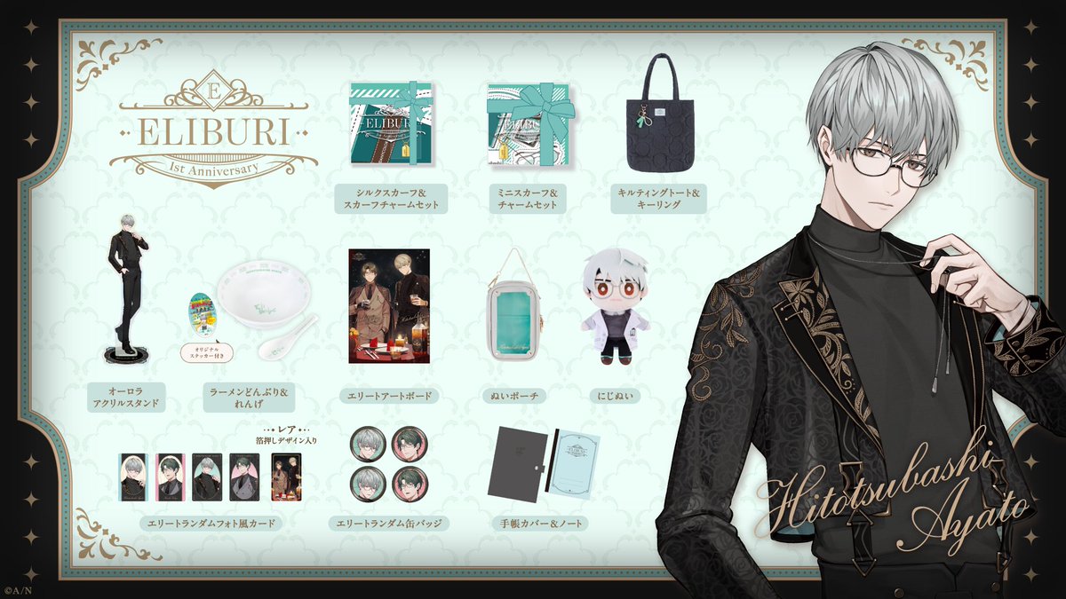 にじさんじ公式🌈🕒 tweet media