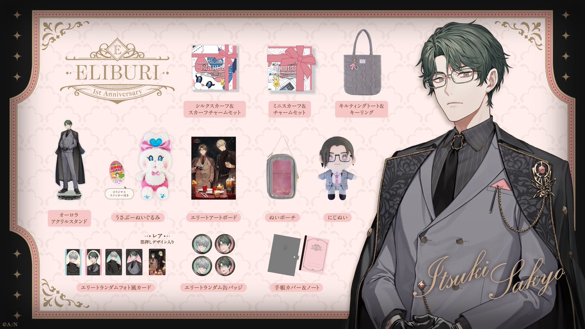 にじさんじ公式🌈🕒 tweet media