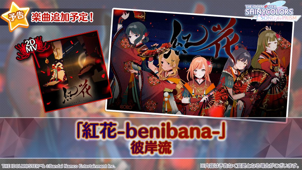 シャニソン公式【好評配信中！】 tweet media