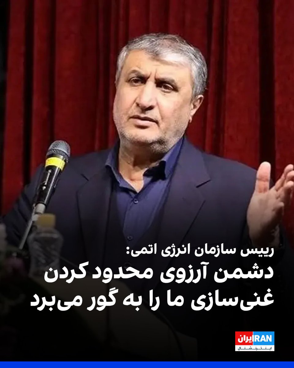 ايران اينترنشنال tweet media