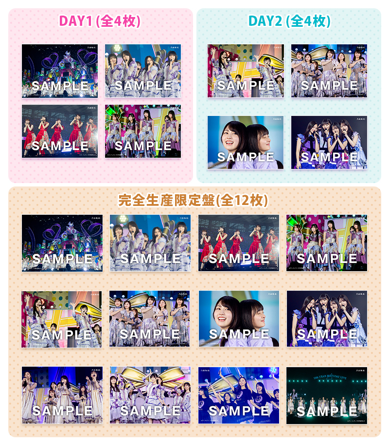 乃木坂46 生写真まとめ ニュース更新】 【ライブ生写真絵柄公開！】「13th YEAR BIRTHDAY LIVE