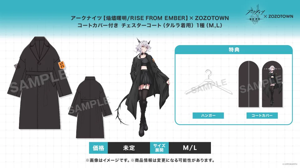 ZOZO アークナイツ 全5種 コンプリートセット ZOZO アークナイツ 全5種