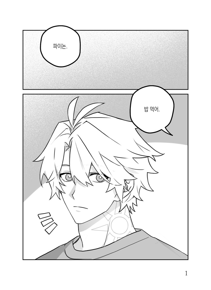 아샷추 | 오락관C23 tweet media