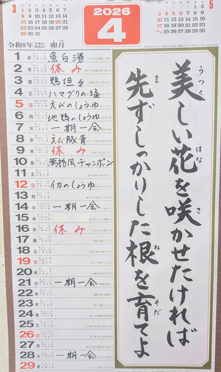 追加しました！
よろしくお願いします！😁