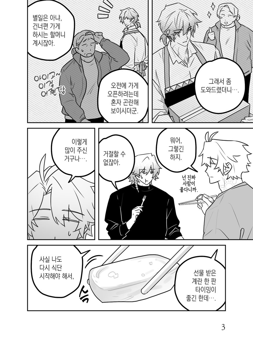 아샷추 | 오락관C23 tweet media