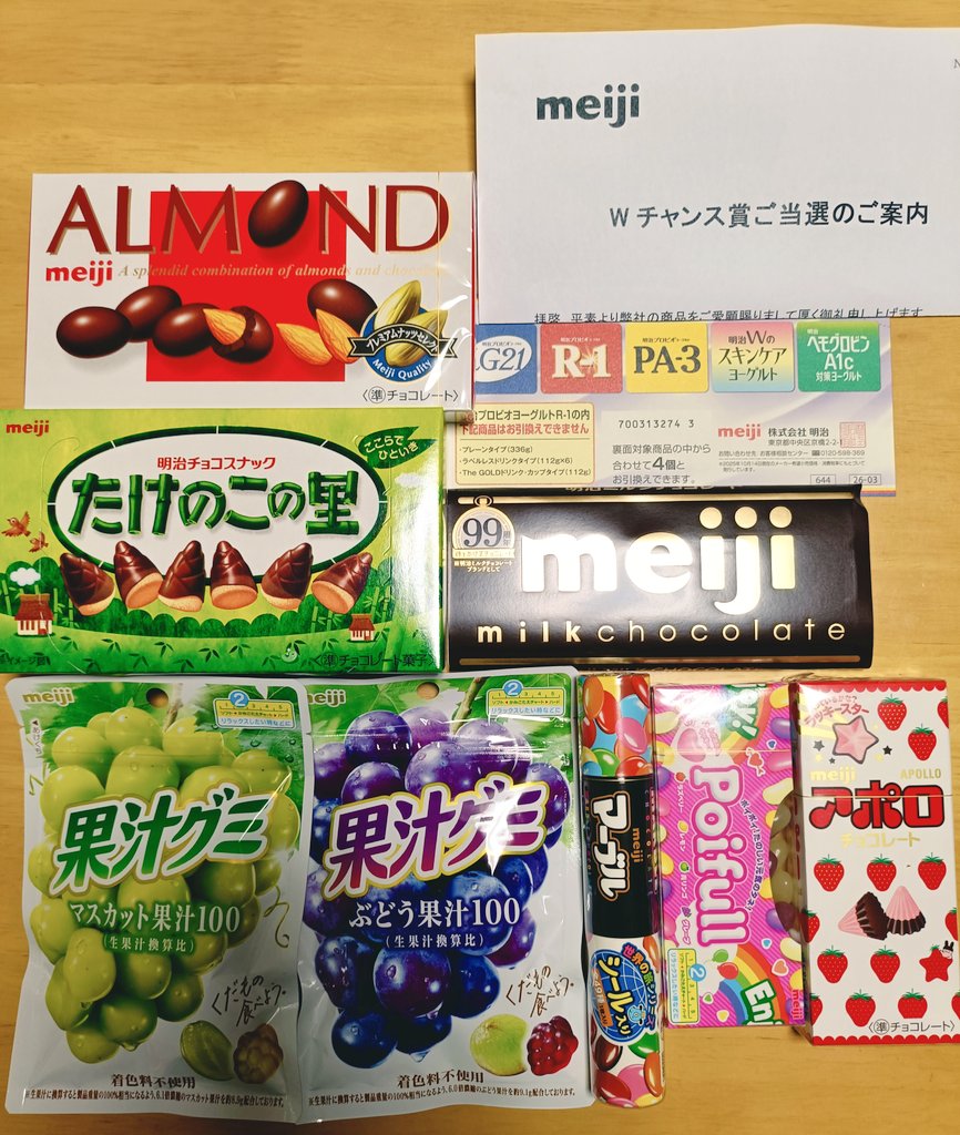 rei@優待&懸賞好き🐣 tweet media