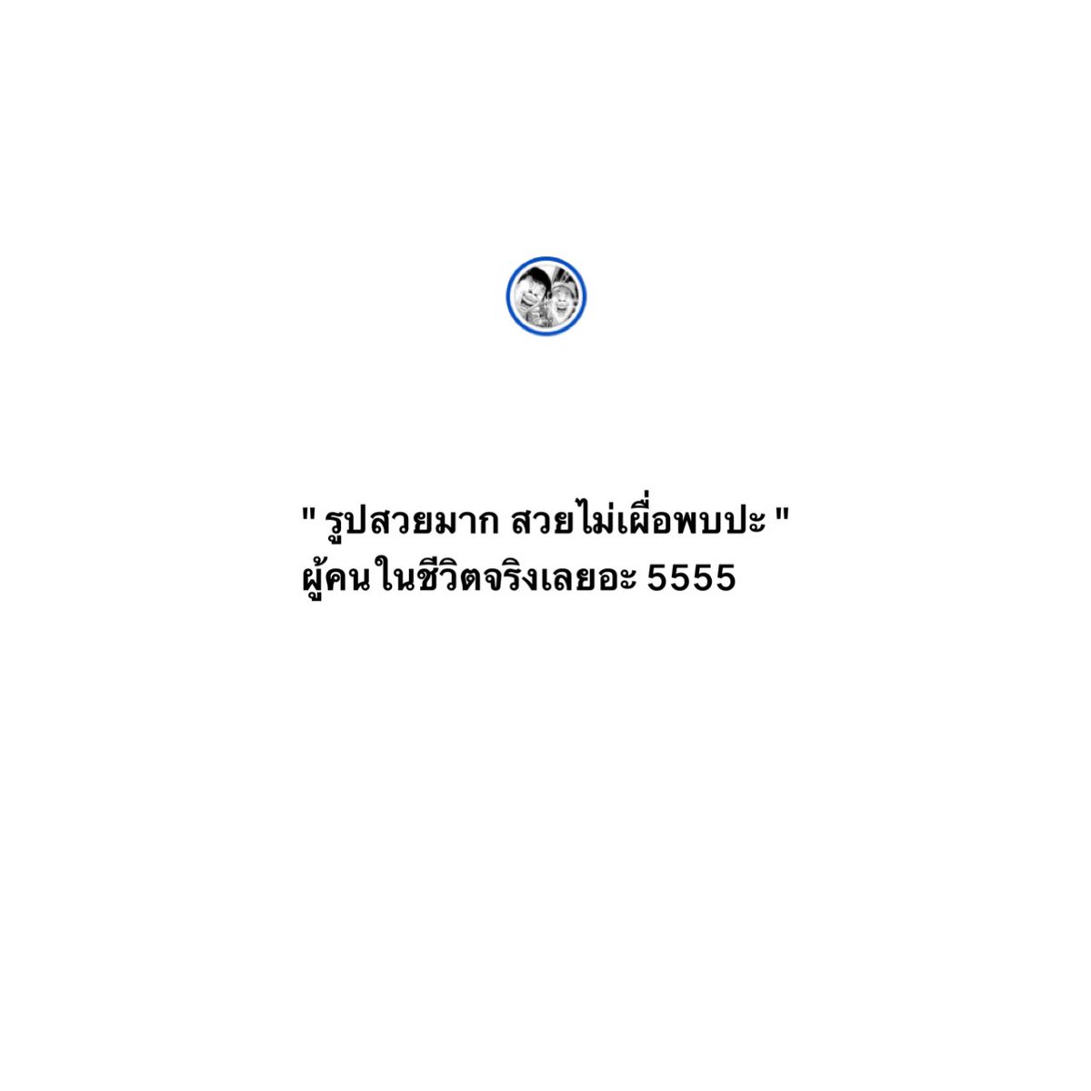 ขำกระจาย tweet media