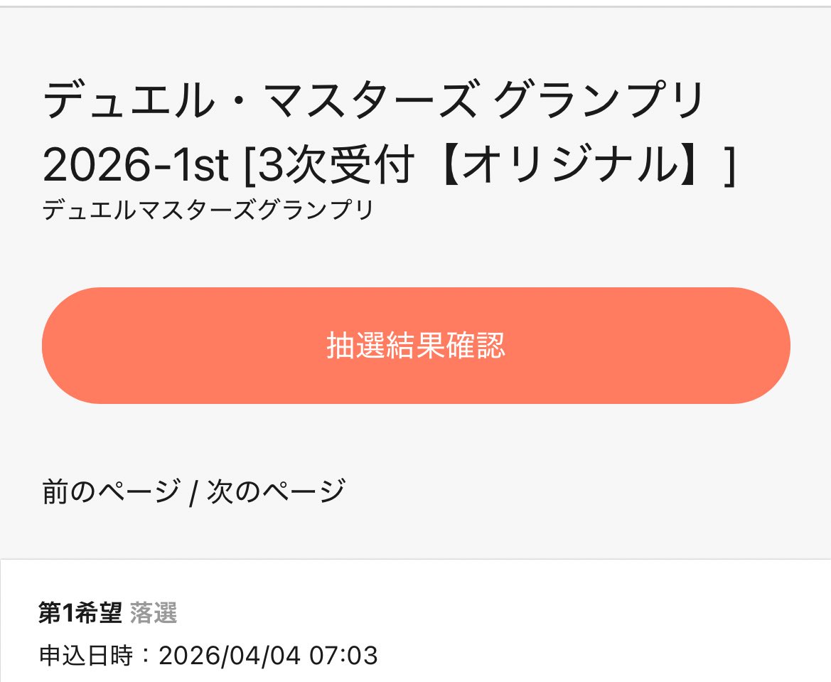 フラッター現象の顛末と単一指向性の感情論 tweet media